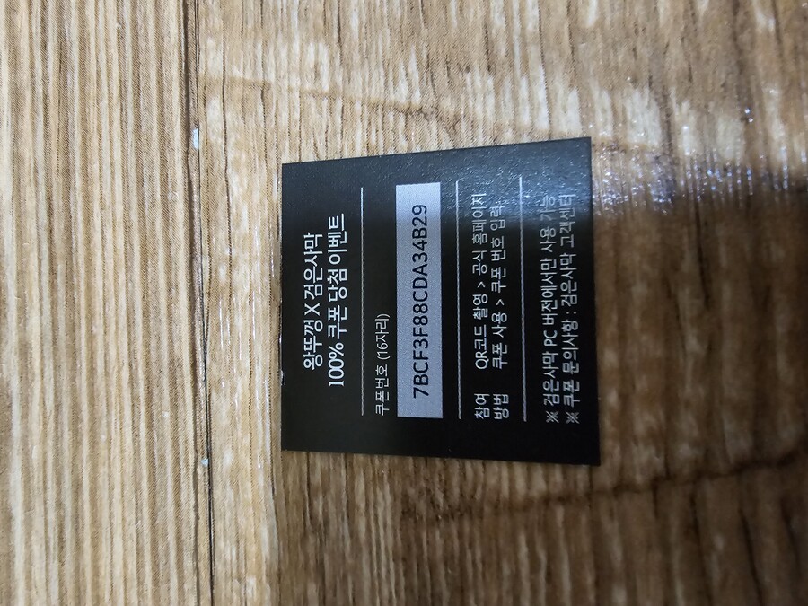 검은사막 하시는 유게이는 이쿠폰 쓰세요_1.jpg