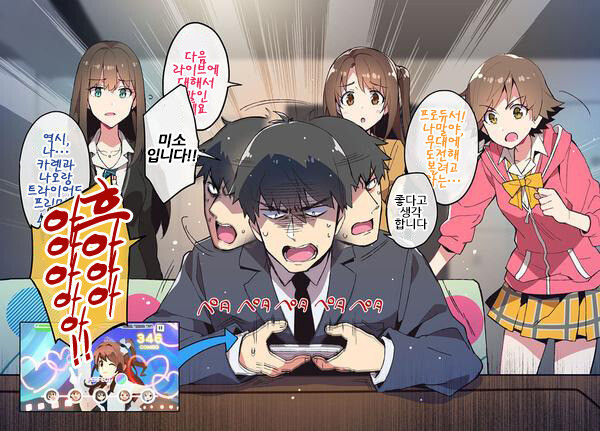 @) 동생 괴롭히는 누나들 만화_1.jpg