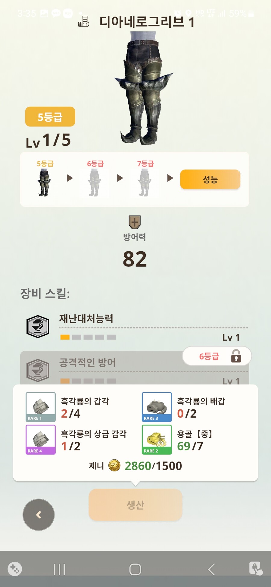 디아아종 소재 무기와 방어구.jpeg_7.jpg