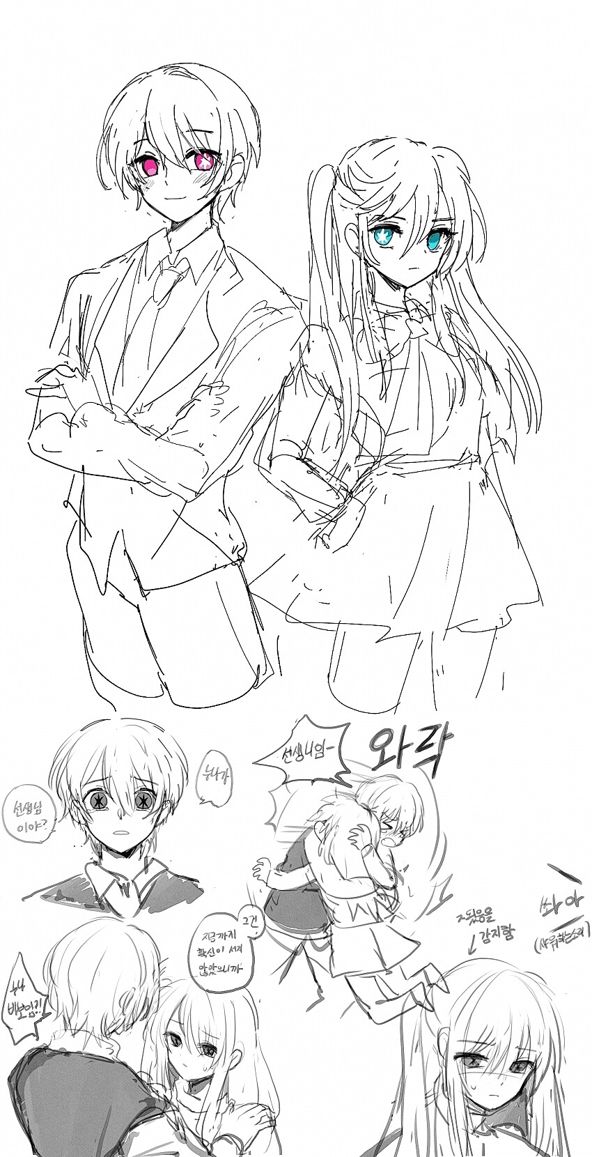 최애의아이)스포?)TS된 호시노 남매_1.jpg