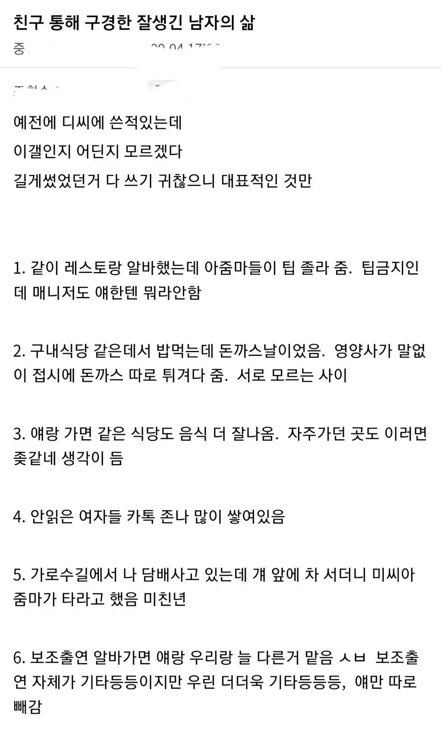 잘생긴 남자의 삶.webp_1.webp