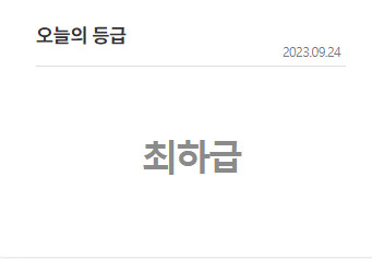 던파) 오늘의 등급_1.png