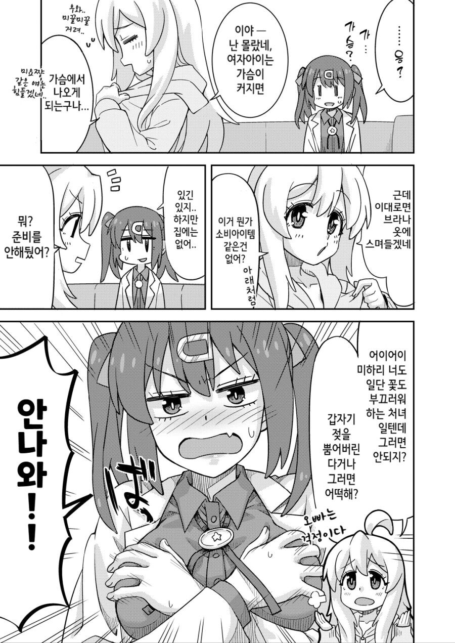 오줌묻은팬티 오빠는끝 미친놈들이 마히로 오줌 묻은 팬티에 10억 까지 제시하네