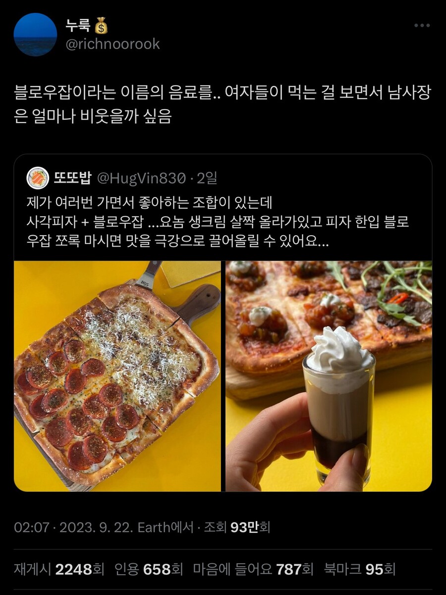 트위터에서 난리났다는 피자집 반전_1.jpg