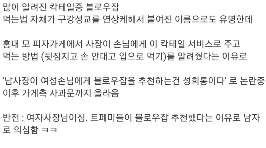 트위터에서 난리났다는 피자집 반전_2.jpg