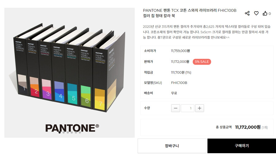 정보)그냥 색깔놀이 종이쪼가리가 존나게 비싼 이유.colour_7.png