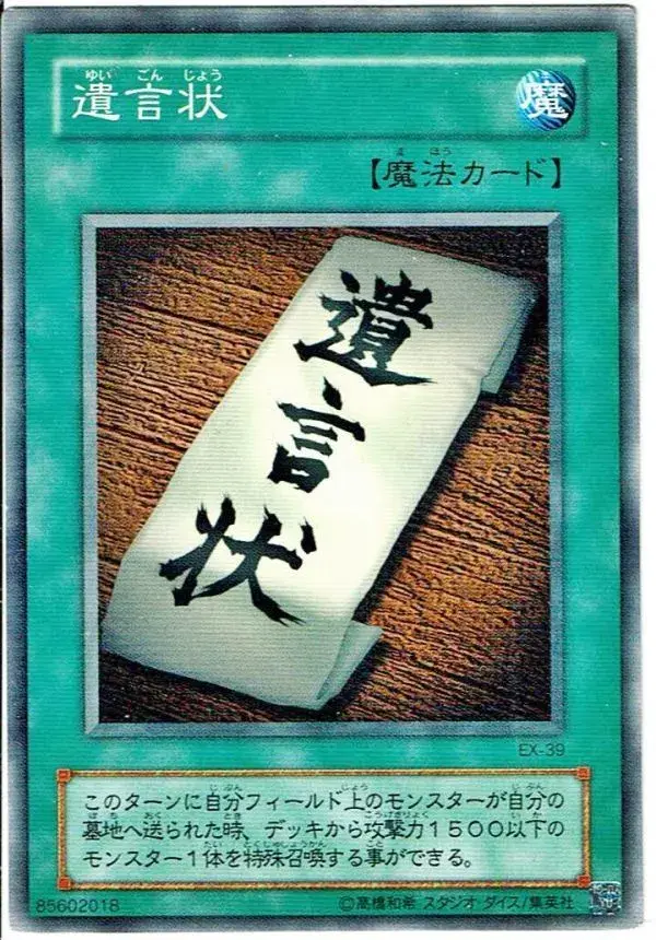 유희왕)은 유언도 못 쓰는 나쁜 게임임_1.webp