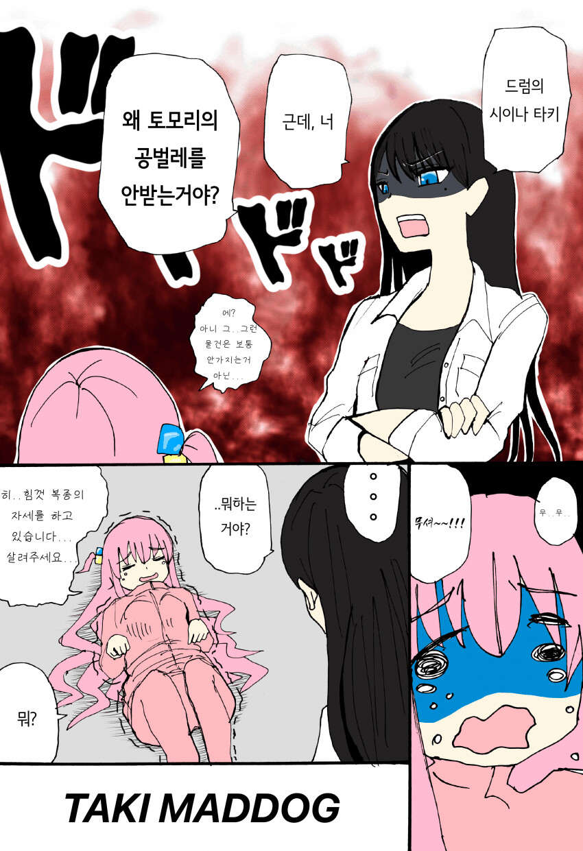 뱅드림)마이고X봇치_3.png