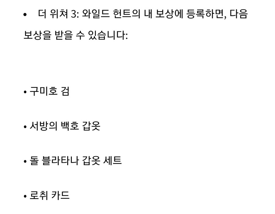 차세대패치 보상중에서 이건 뭔가요_1.jpg