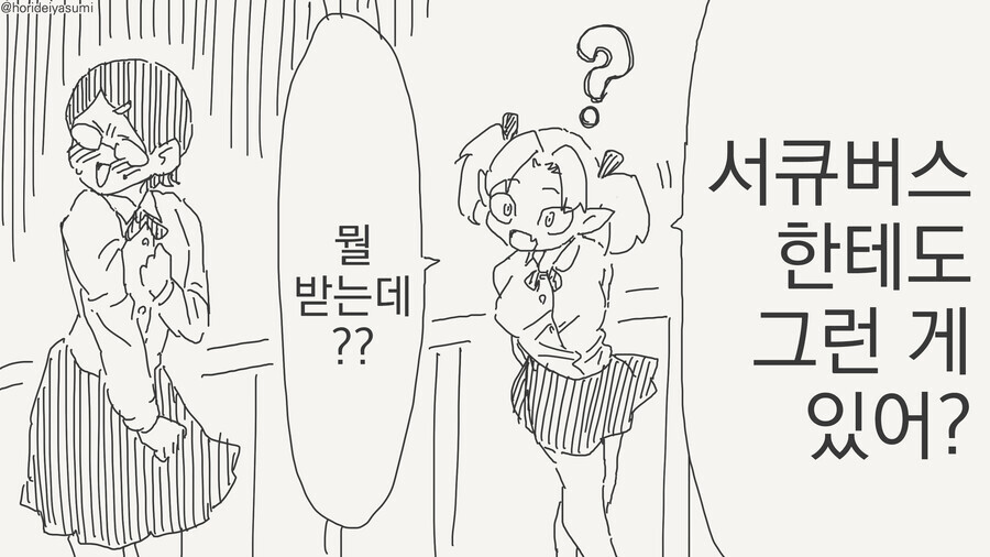 다문화가정 복지 만화 | 유머 게시판 다문화가정 복지 만화 | 유머 게시판 | 루리웹