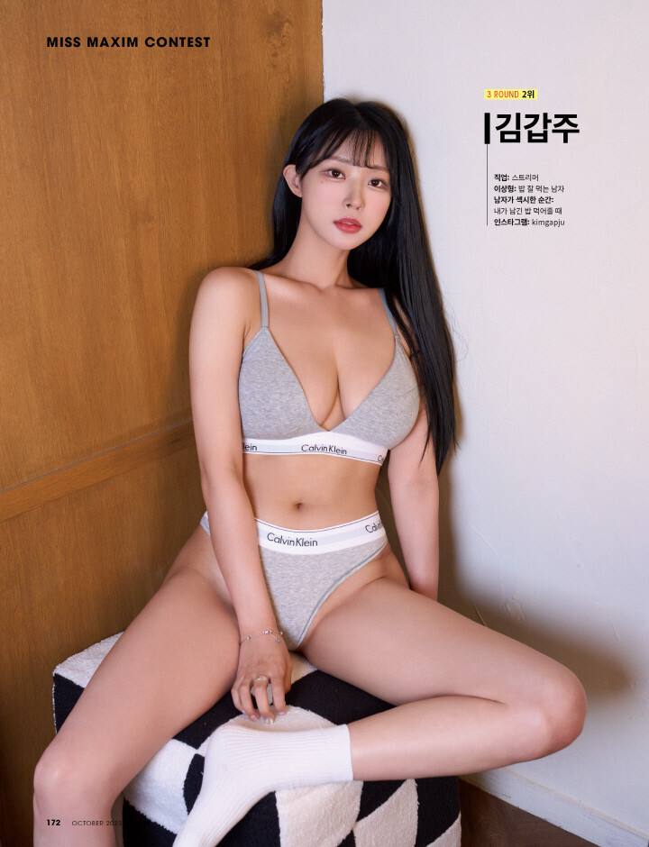 인방, 후방)김갑주의 미스 맥심 콘테스트 화보_1.jpg