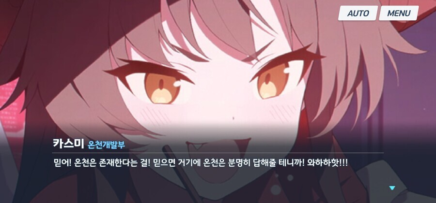 블루아카) 온천개발부가 위험한 이유_10.jpg