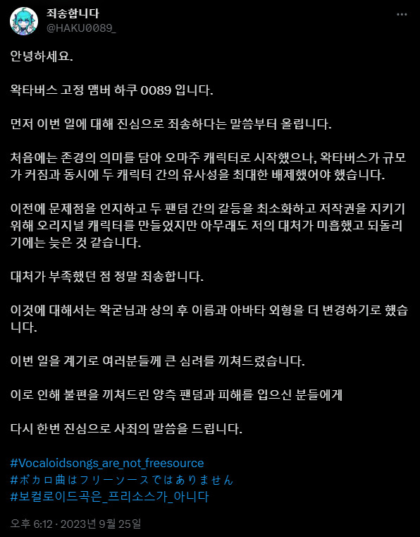 버튜버) 미쿠 파쿠리 근황_1.png