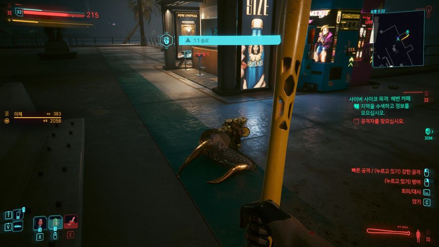 사이버펑크) 역시 정신줄 놓고 난동부리는 사람한테 쓸만한건_1.jpg