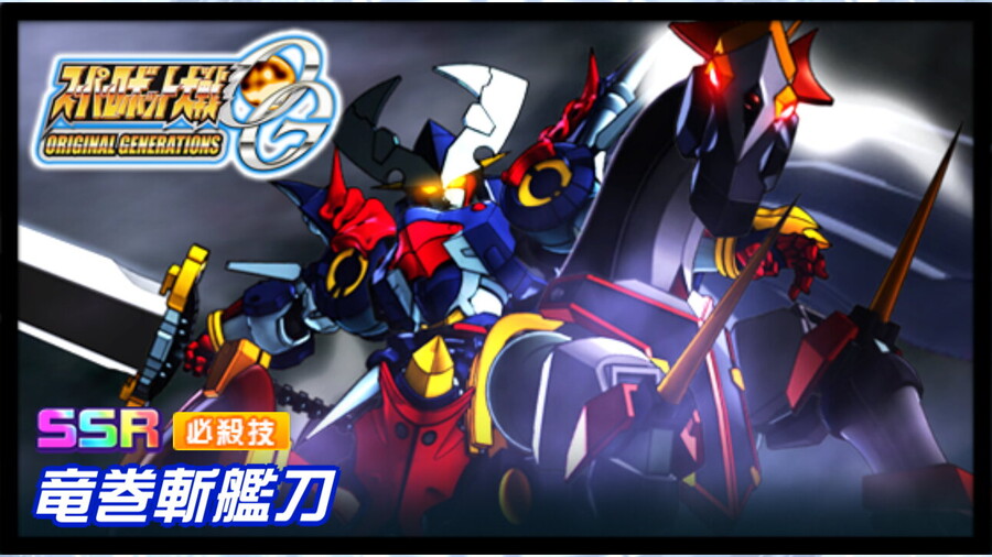 슈퍼로봇대전 DD 신규파츠 영상(OG)_2.jpg