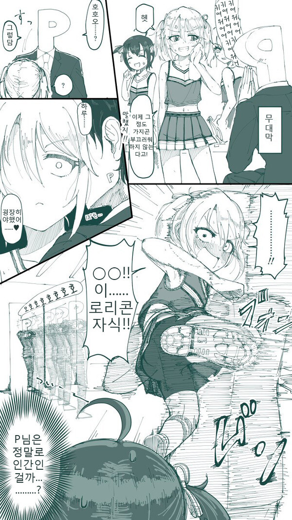 @) 말랑 하루 만화_16.jpg