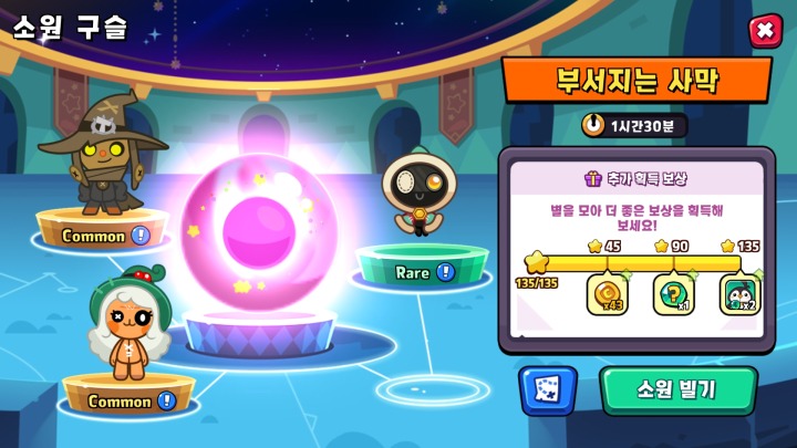 [엔씨소프트] 퍼즈업 아미토이 스크린샷_03.jpg