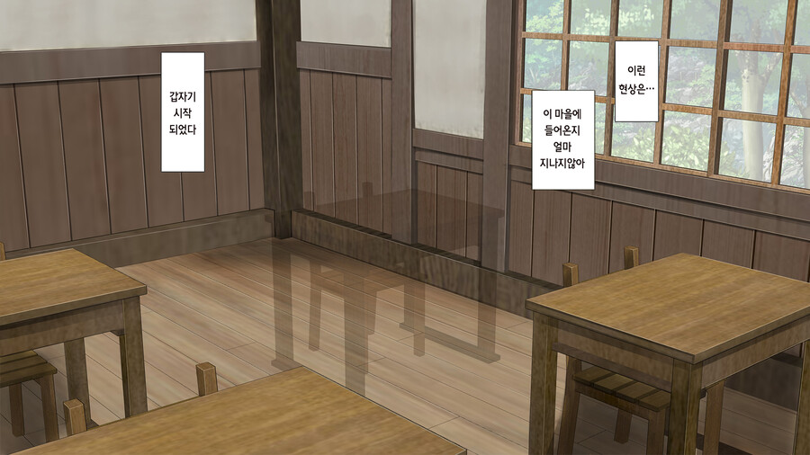 투명인간 취급하는 왕따에 복수하는.manga_2.jpg