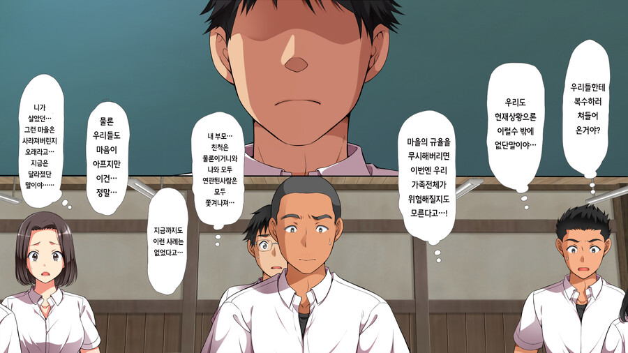 투명인간 취급하는 왕따에 복수하는.manga_13.jpg