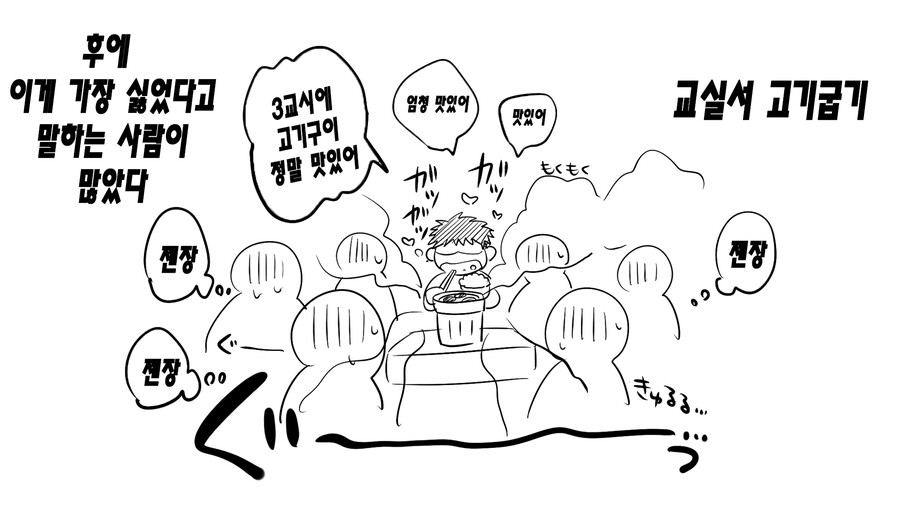 투명인간 취급하는 왕따에 복수하는.manga_16.jpg