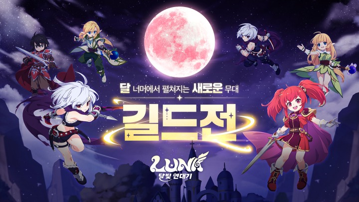 달빛라운지 이미지