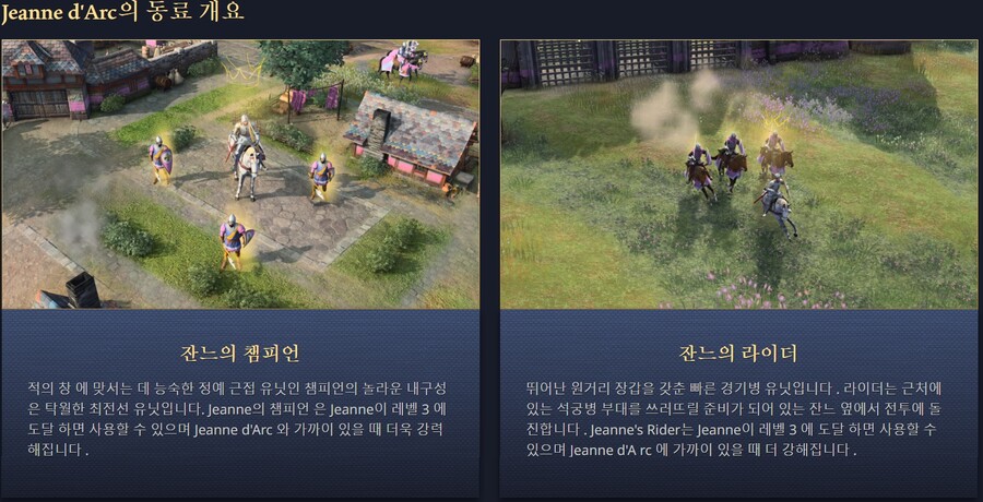 에이지 오브 엠파이어 4 - 술탄의 승천 DLC: 잔다르크_4.jpg