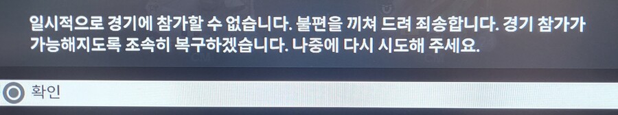 얼티밋에서 게임실행이 안됩니다 스샷첨부_1.jpg