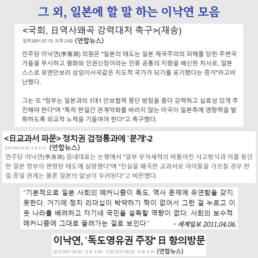 이낙연) 찢빠들이 주장하는 "이낙연 친일파설" 팩트체크_5.png