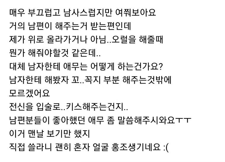 19)맘카페 남편 애무 하는법.jpg_2.jpg