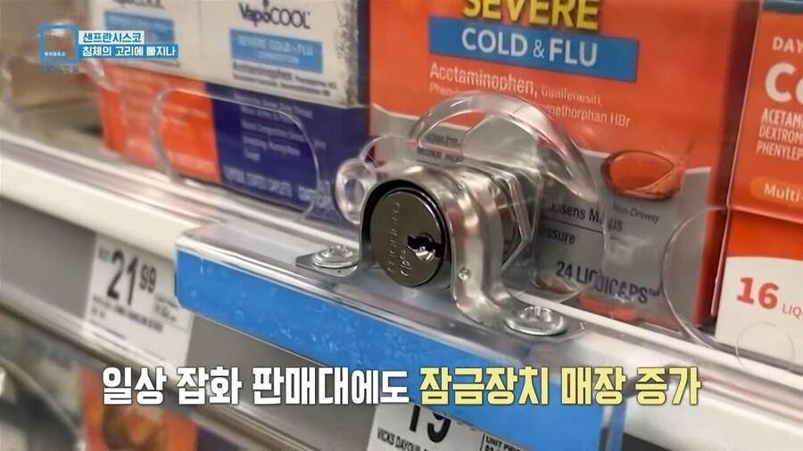 지옥으로 변한 샌프란시스코 근황.jpg_7.jpg