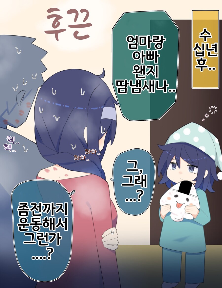 핫산) 쿨한 동급생의 OO년 후(전체 모음집).manhwa_141.jpeg