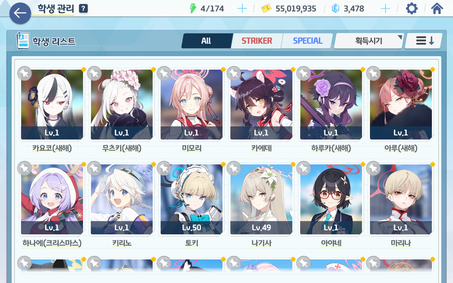 블루아카) 열리지마자 26,500 달렸다_1.png