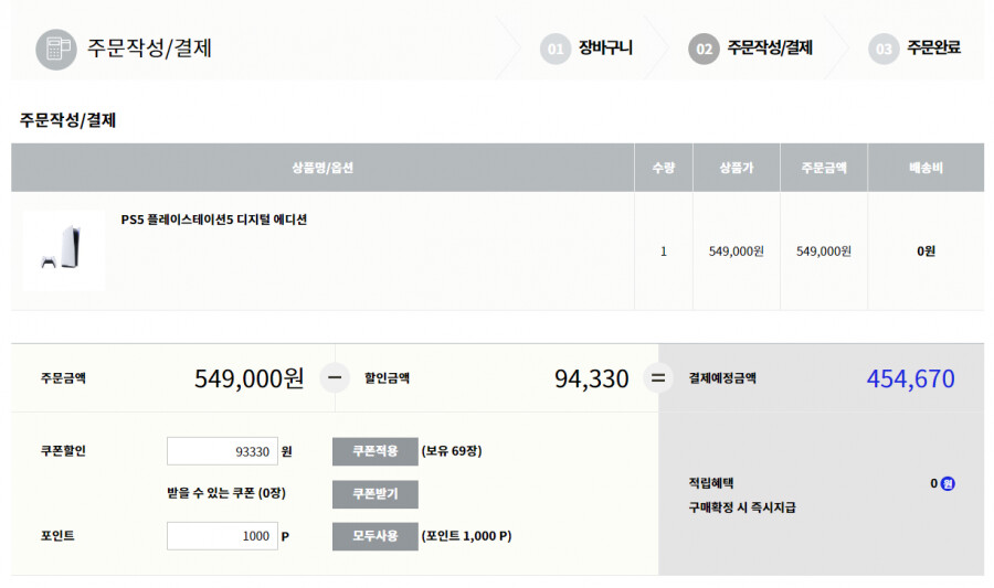 [알렛츠ALLETS](품절) PS5 디지털 에디션 (454,670/무료)_2.png