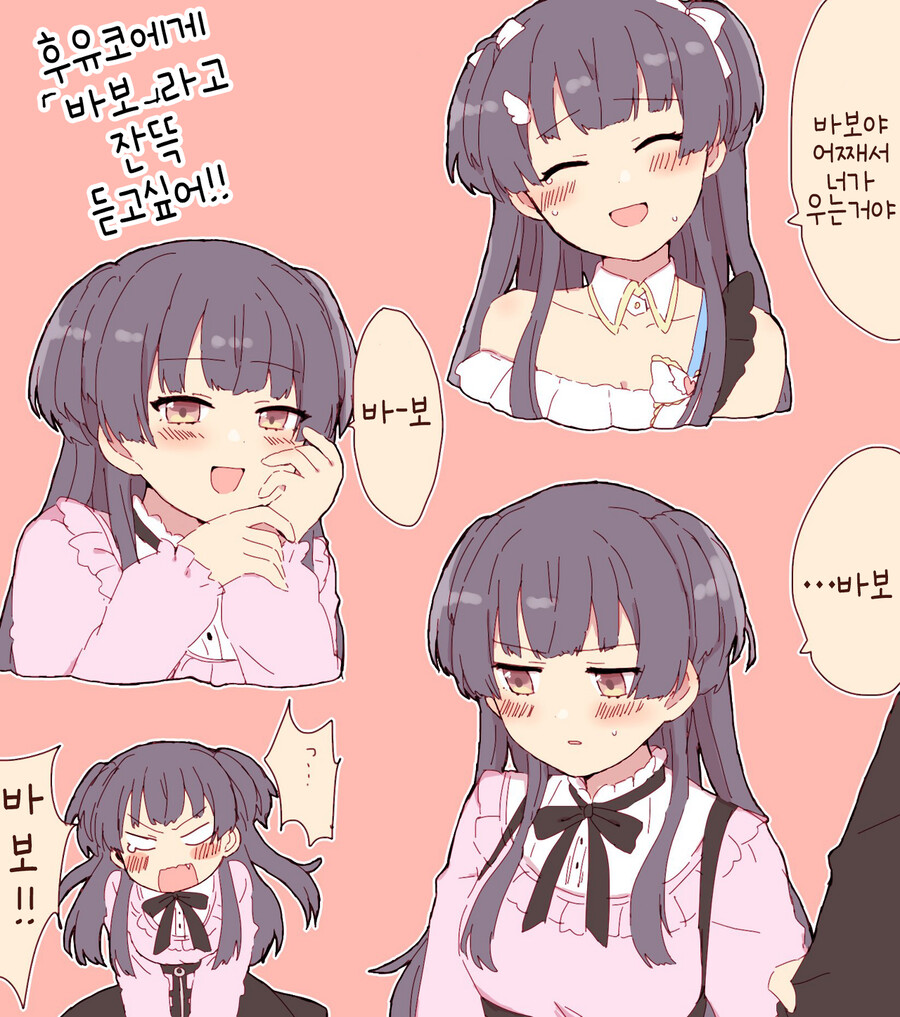 @) 후유코에게 바보라고 잔뜩 듣고싶어 만화_1.png