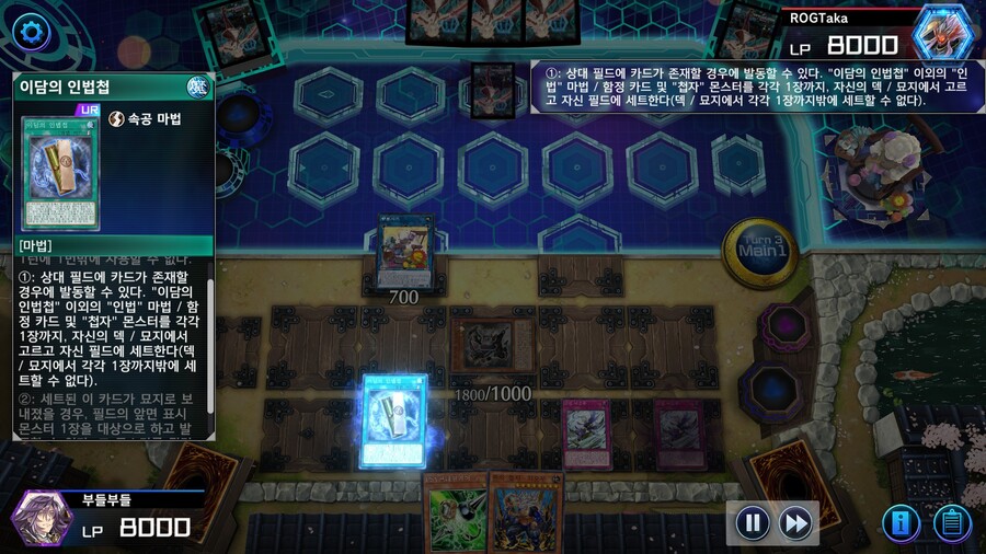 유희왕) 도ㅡ모 첩자=상, 첩자-슬레이어 데스!_18.jpg