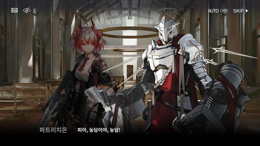 명일방주) 피아메타 개인스토리 재밌네_12.png
