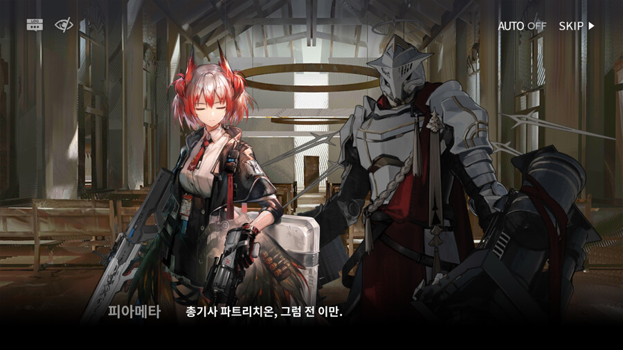 명일방주) 피아메타 개인스토리 재밌네_7.png