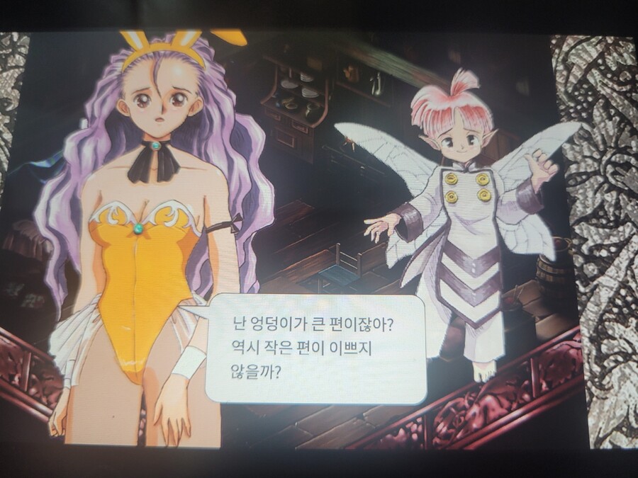 프메3)그게 무슨 소리니 딸래미야_2.jpg