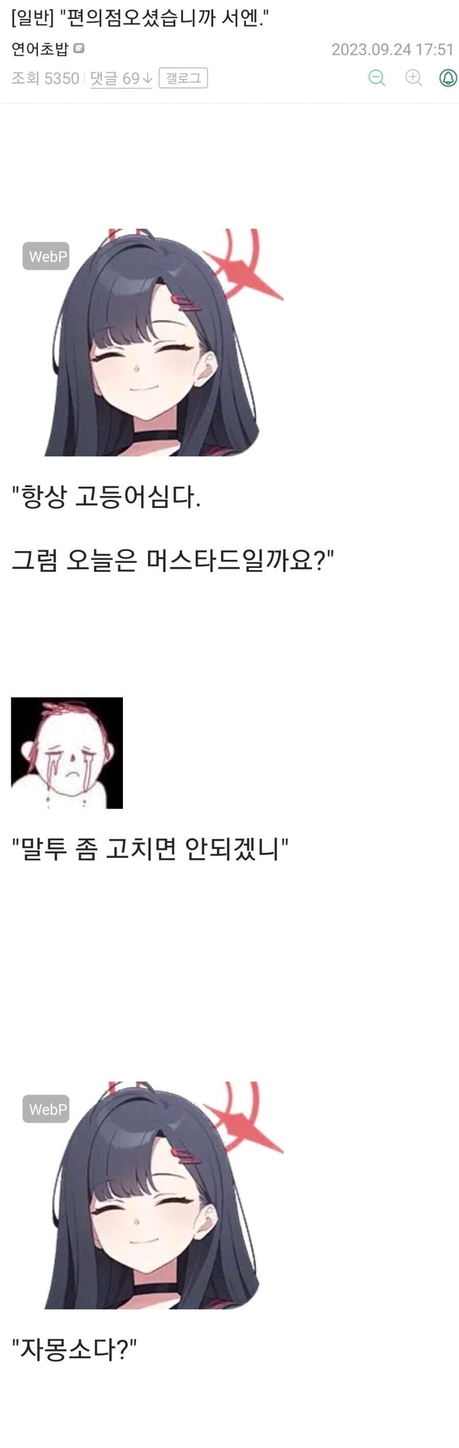 (블루아카이브)편의점오셨습니까 서엔~_1.jpg