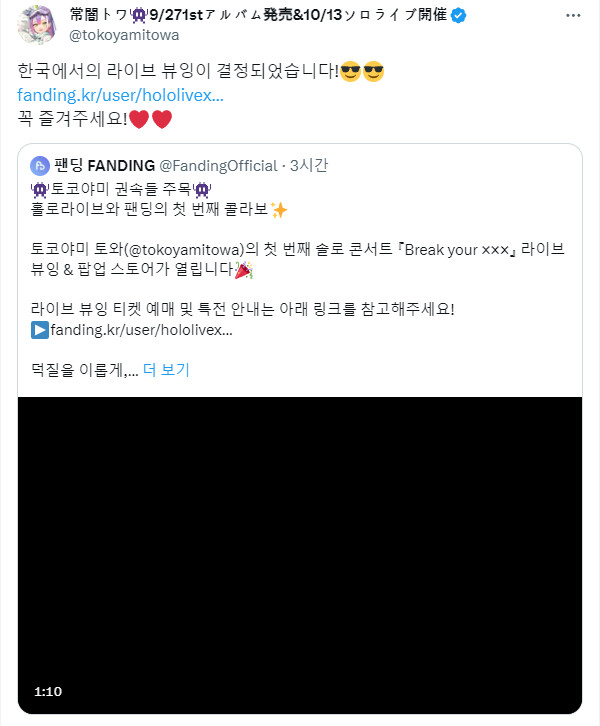 버튜버) 톼삼의 악마적 한글 트윗_1.png