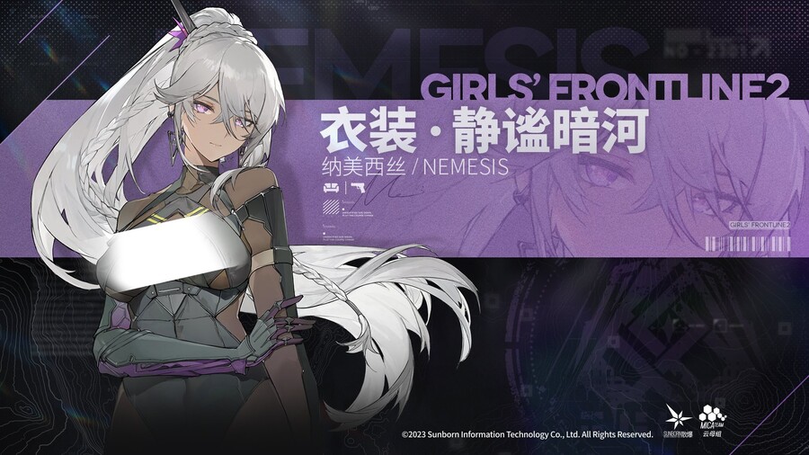 소녀전선2 네메시스 미검열 스킨 버전_3.jpg