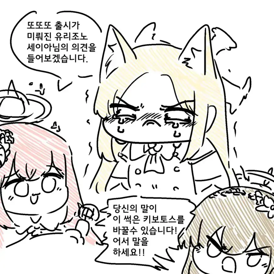블루아카)세이야밈 모음_2.webp