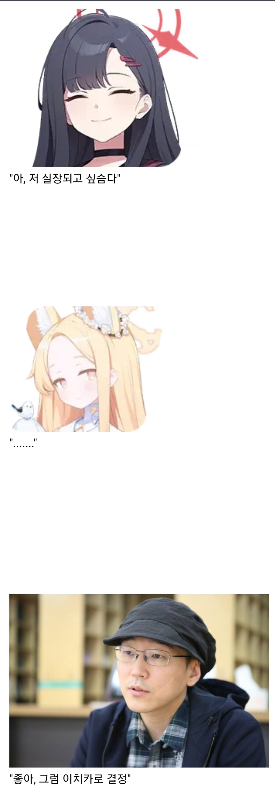 블루아카)세이야밈 모음_4.jpg