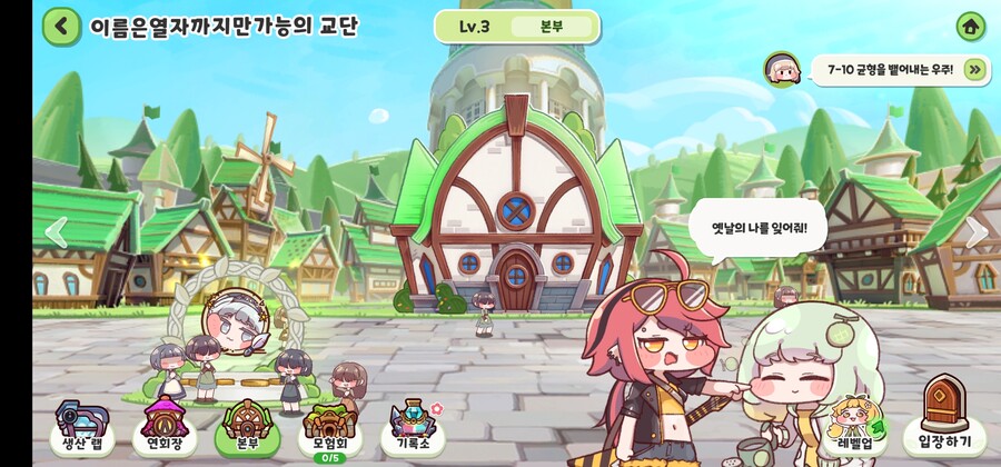 트릭컬) 모두가 선발대인 입장에서 할게 너무 많은게 문제인건 또 처음임_19.jpg