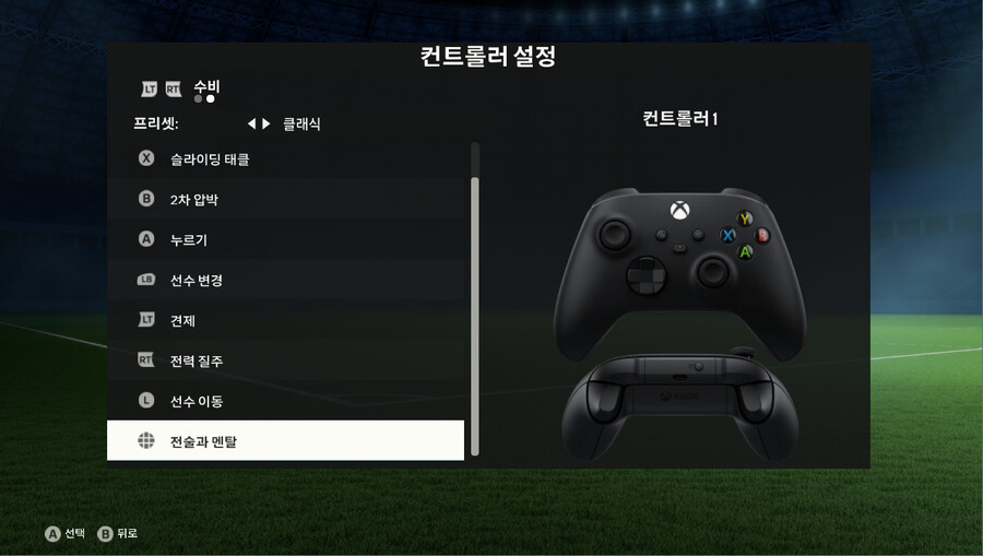 PC판 컨트롤 커스터마이징 오류인가요?_1.png
