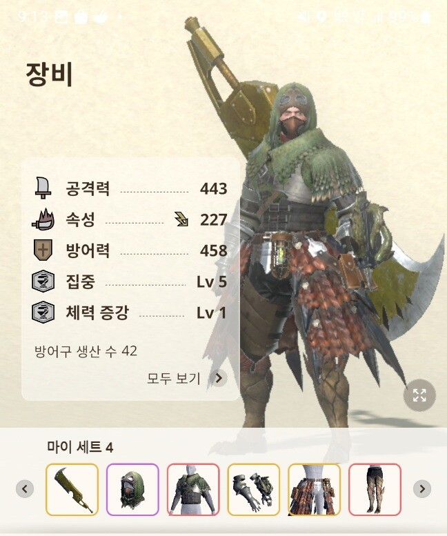 집중5 달성.._1.jpg