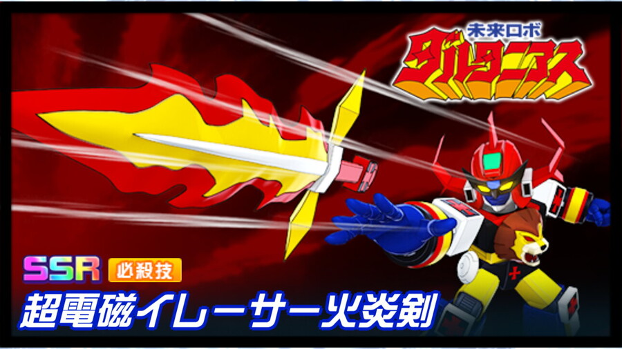 슈퍼로봇대전 DD 신규파츠 영상(겟타느와르, 달타니어스)_2.jpg