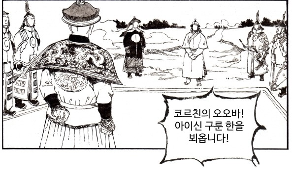 후금사) 번외 132 : 1615~1617년 후금-코르친 교역 도표_1.png