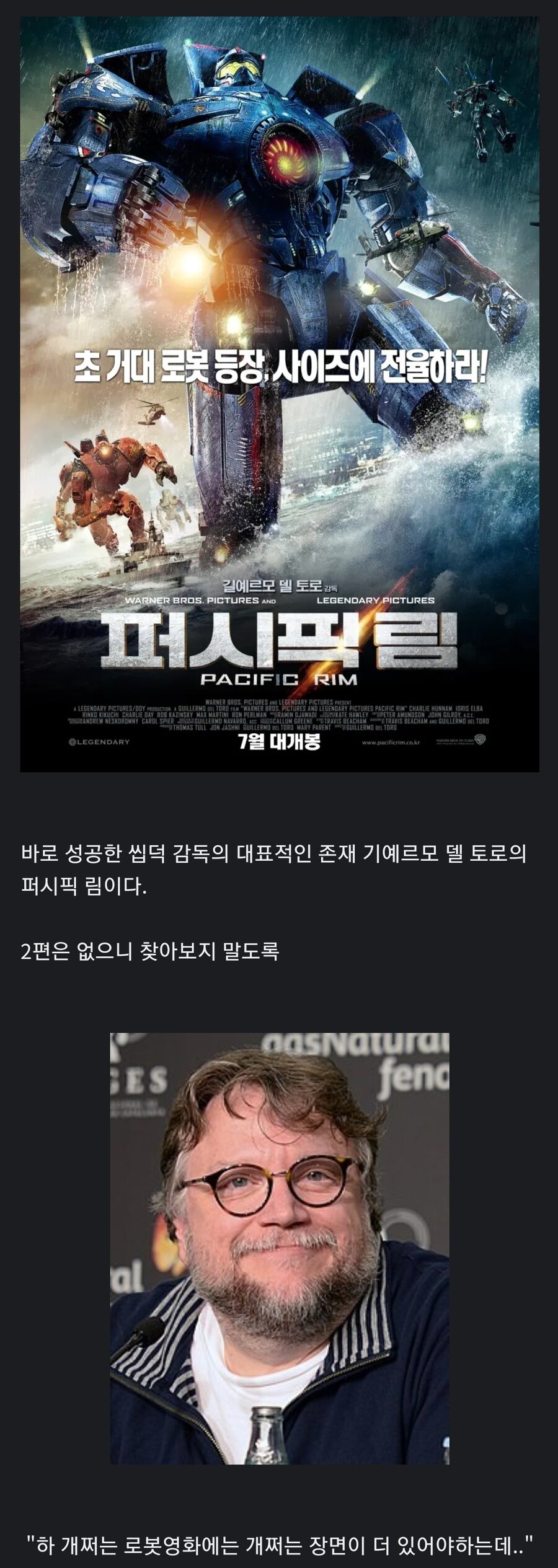 간지나고 개쩌는 연출을 위해서 고증을 포기한 결과_1.jpg