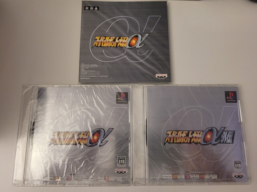 슈퍼로봇대전 알파 프리메엄 & 리미티드 에디션(일본판-밀봉)_7.jpg